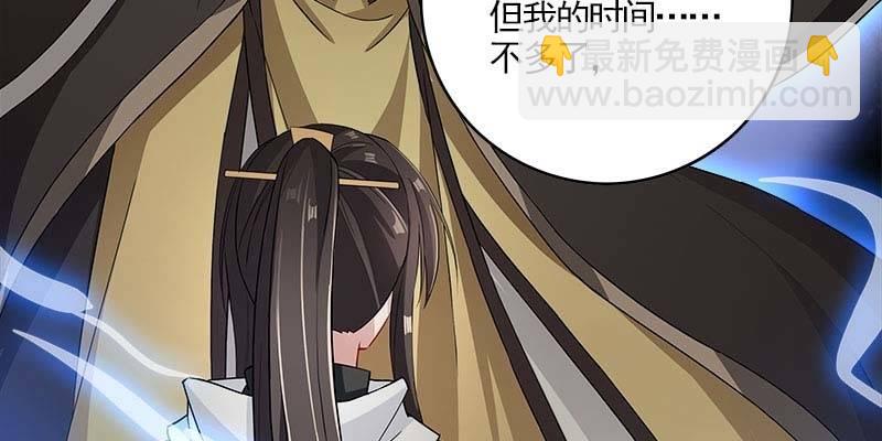 阮清墨与夜尊的约定(1/4)-第93话