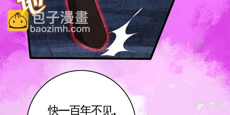 诱爱小狐仙 - 阮清墨与夜尊的约定(4/4) - 5