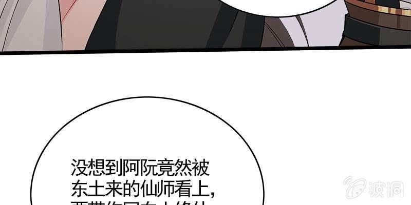 阮清墨与夜尊的约定(1/4)-第93话