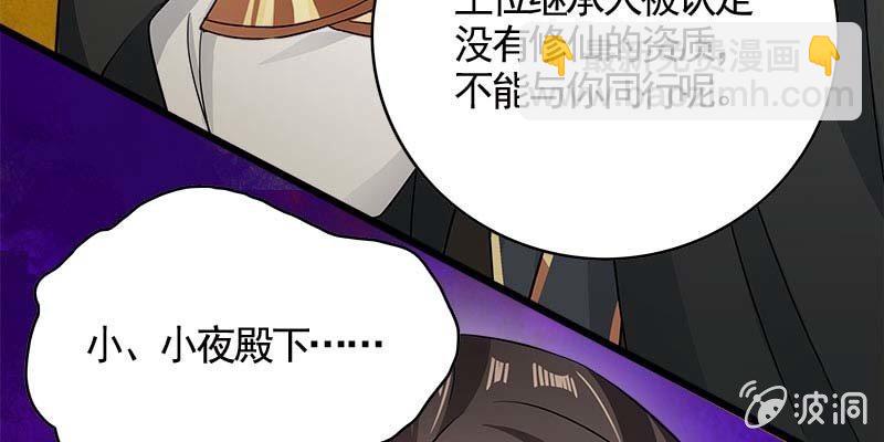 阮清墨与夜尊的约定(1/4)-第93话