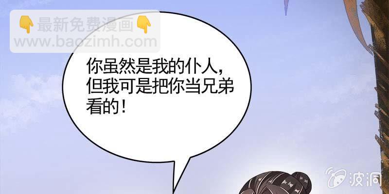 阮清墨与夜尊的约定(1/4)-第93话