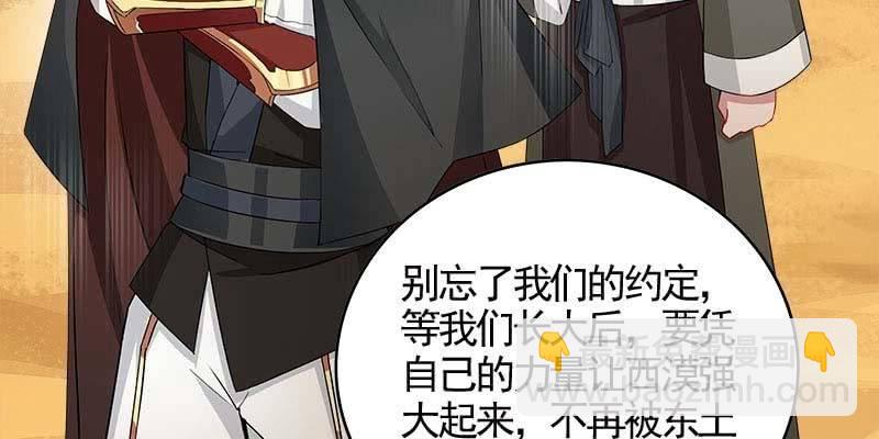 阮清墨与夜尊的约定(1/4)-第93话