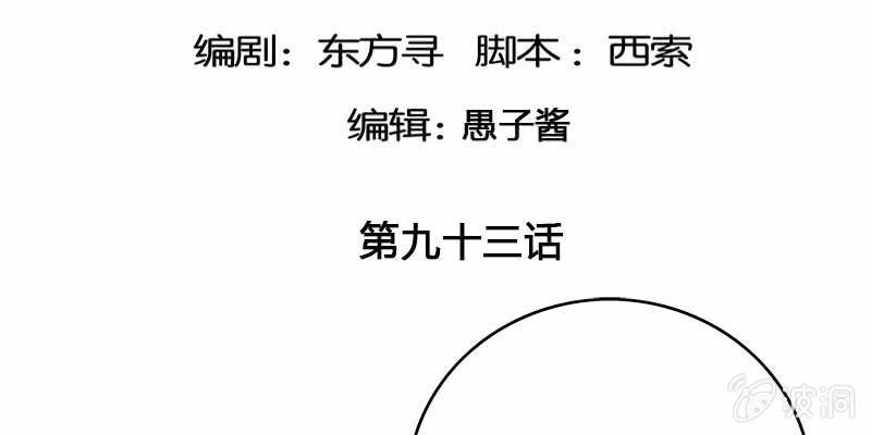 阮清墨与夜尊的约定(1/4)-第93话