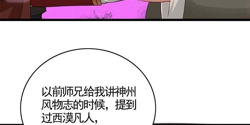 誘愛小狐仙 - 阮清墨與夜尊的約定(2/4) - 8