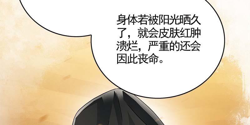 誘愛小狐仙 - 阮清墨與夜尊的約定(2/4) - 4