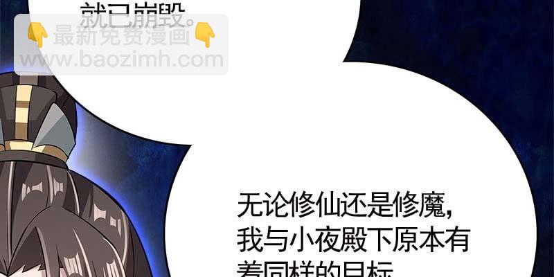 变成狐狸怎么亲亲？(1/5)-第95话