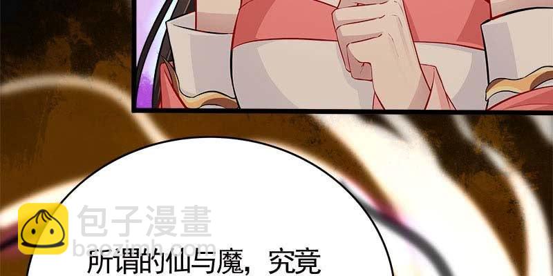 变成狐狸怎么亲亲？(1/5)-第95话