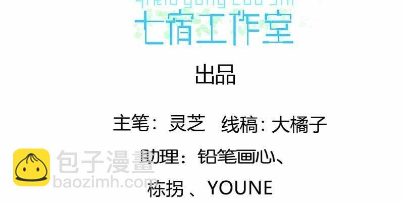 变成狐狸怎么亲亲？(1/5)-第95话