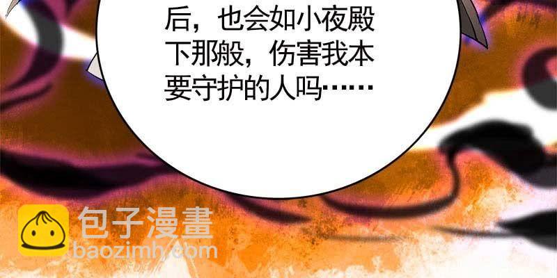 变成狐狸怎么亲亲？(1/5)-第95话