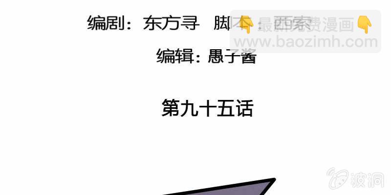 变成狐狸怎么亲亲？(1/5)-第95话