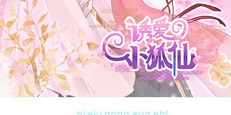 两情相悦(1/5)-第97话