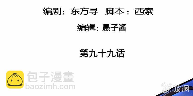 执手相伴(1/4)-第99话