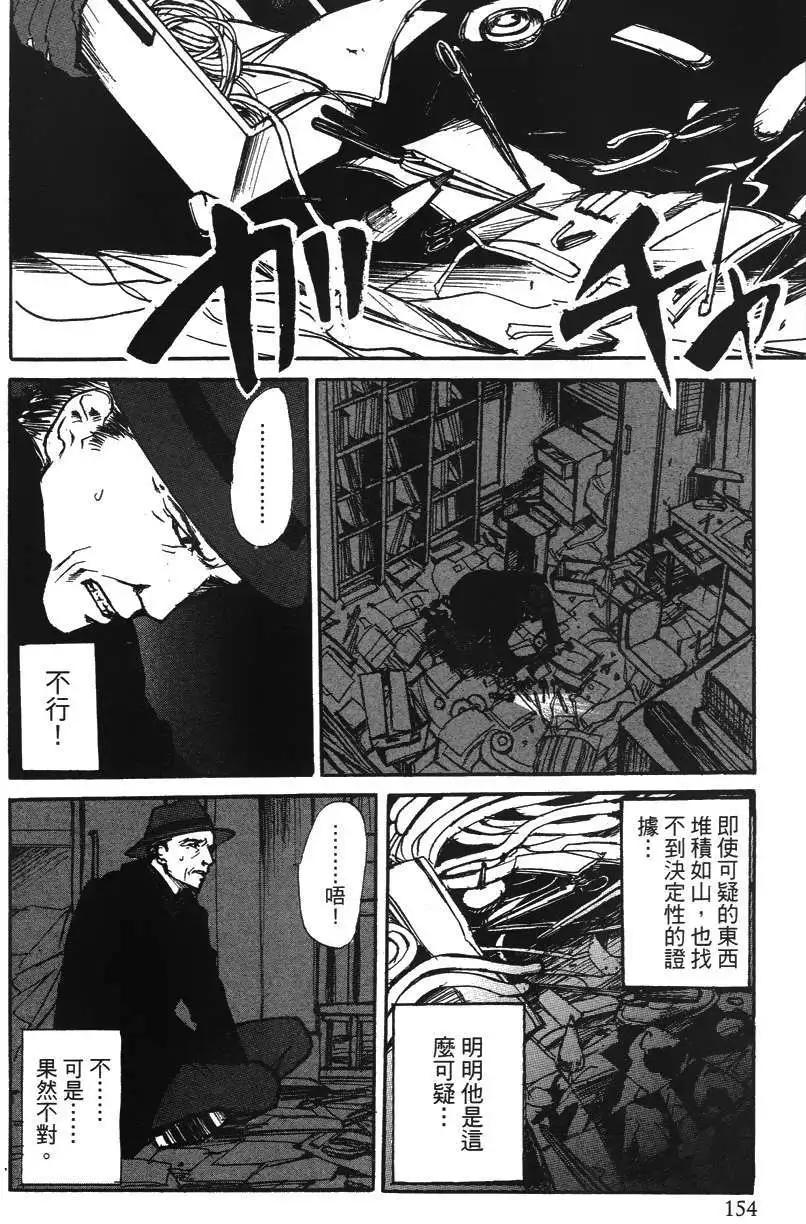 誘爆發作 - 第01卷(4/4) - 7