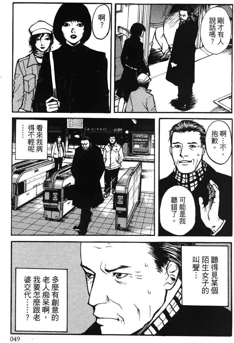 誘爆發作 - 第01卷(1/4) - 8