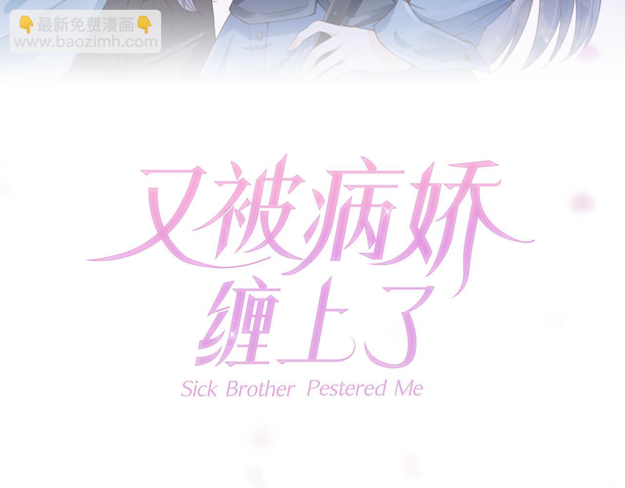 人物档案 酷飒姐姐&times;病娇弟弟-第1话