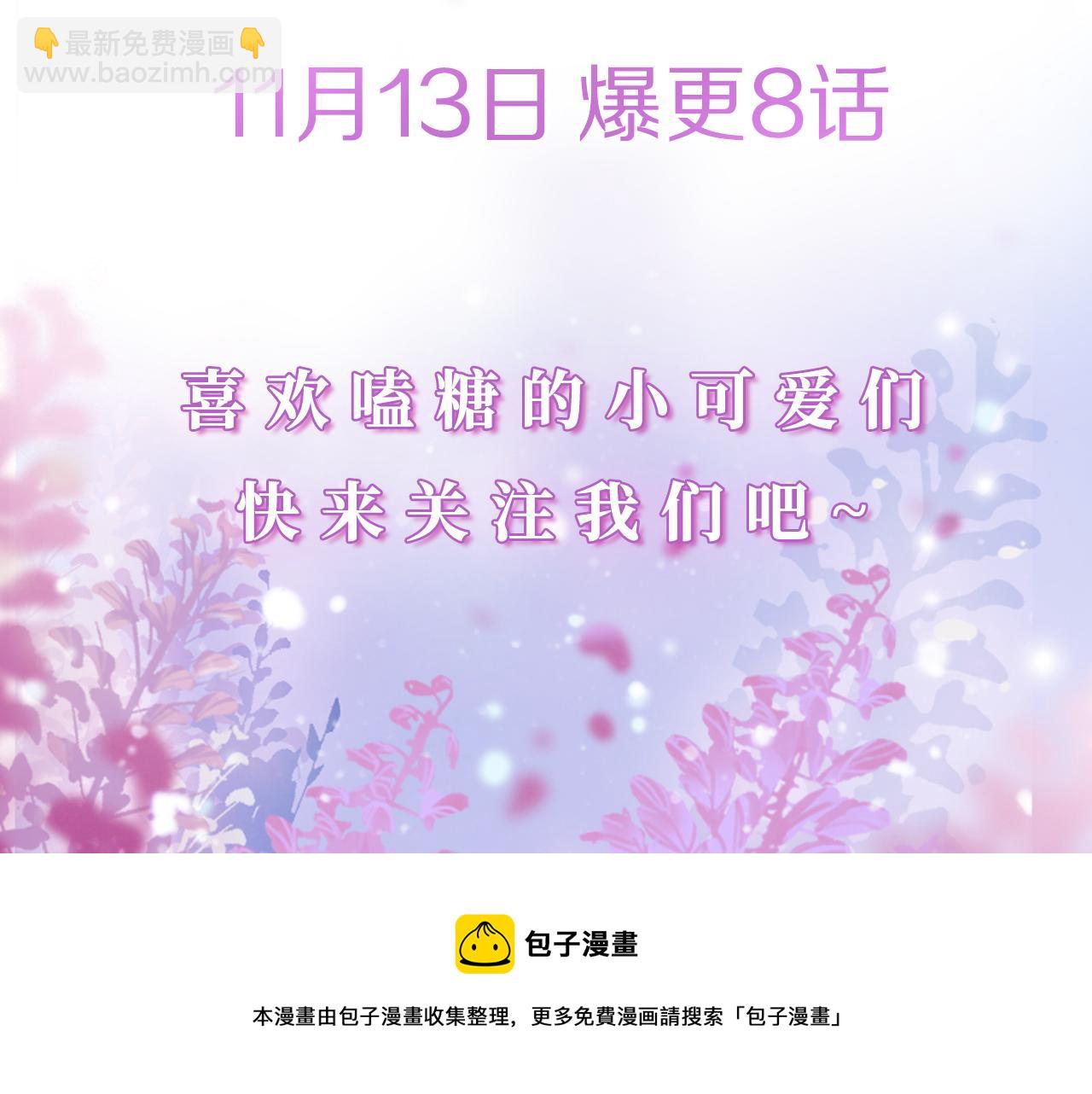 人物档案 酷飒姐姐&times;病娇弟弟-第1话