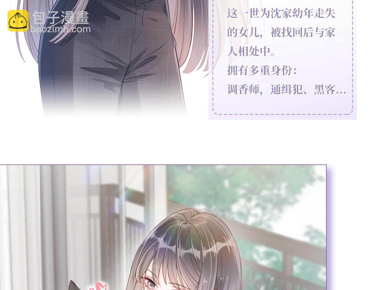 人物档案 酷飒姐姐&times;病娇弟弟-第1话