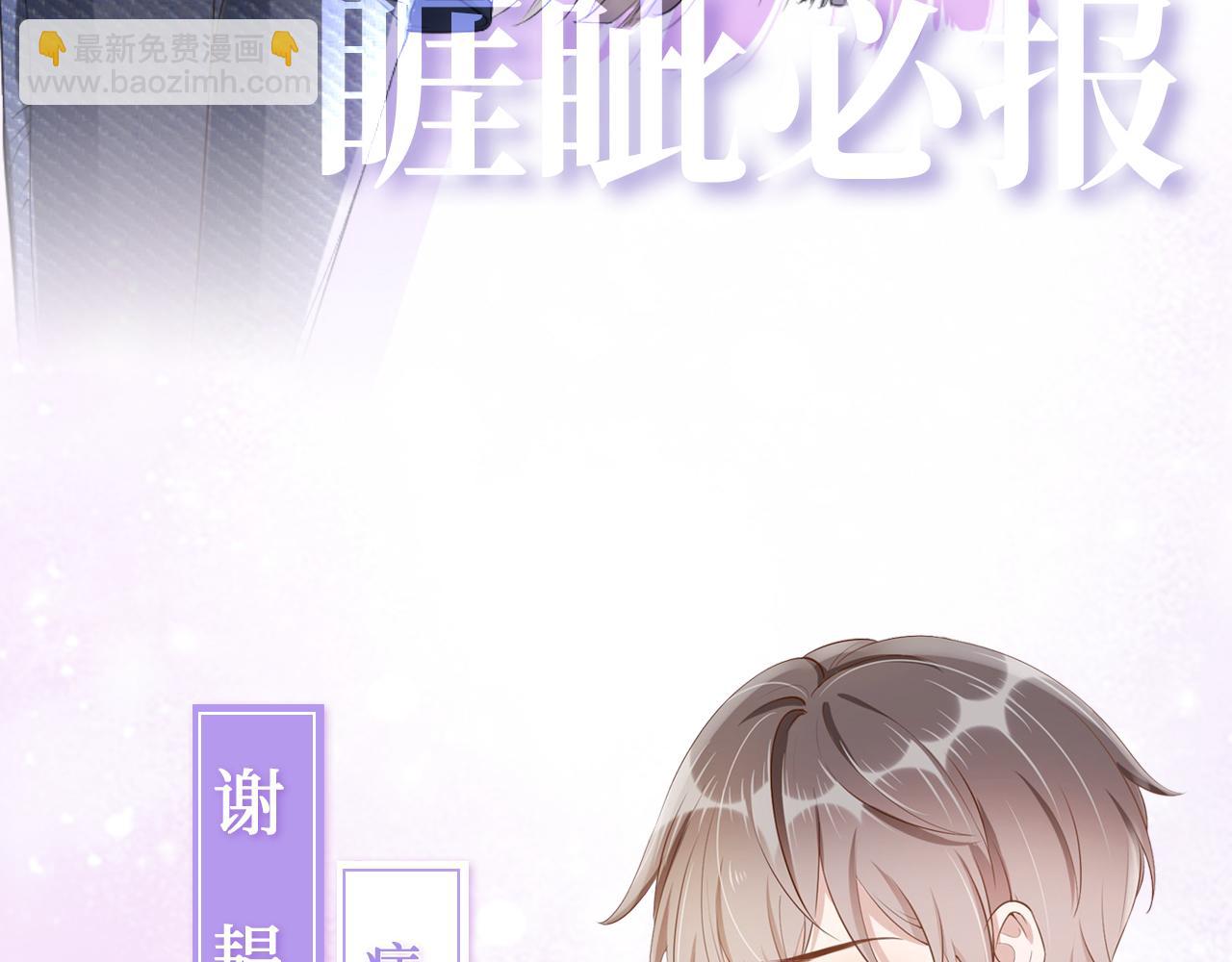 人物档案 酷飒姐姐&times;病娇弟弟-第1话