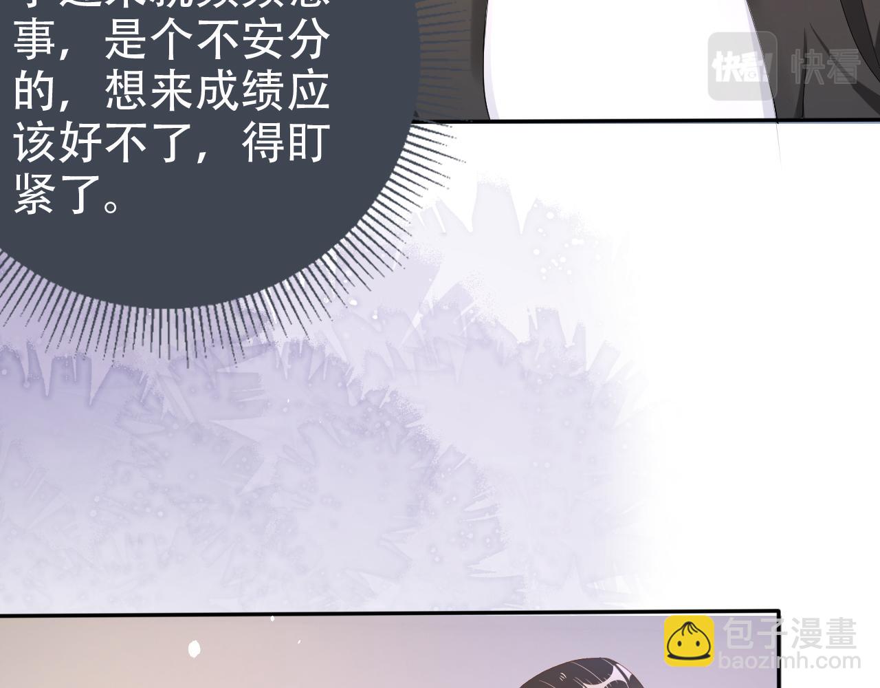 第13话 打脸现场(1/2)-第15话