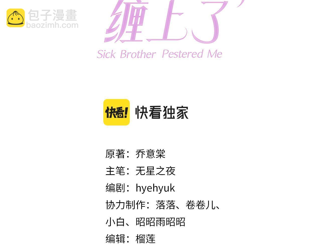 第13话 打脸现场(1/2)-第15话