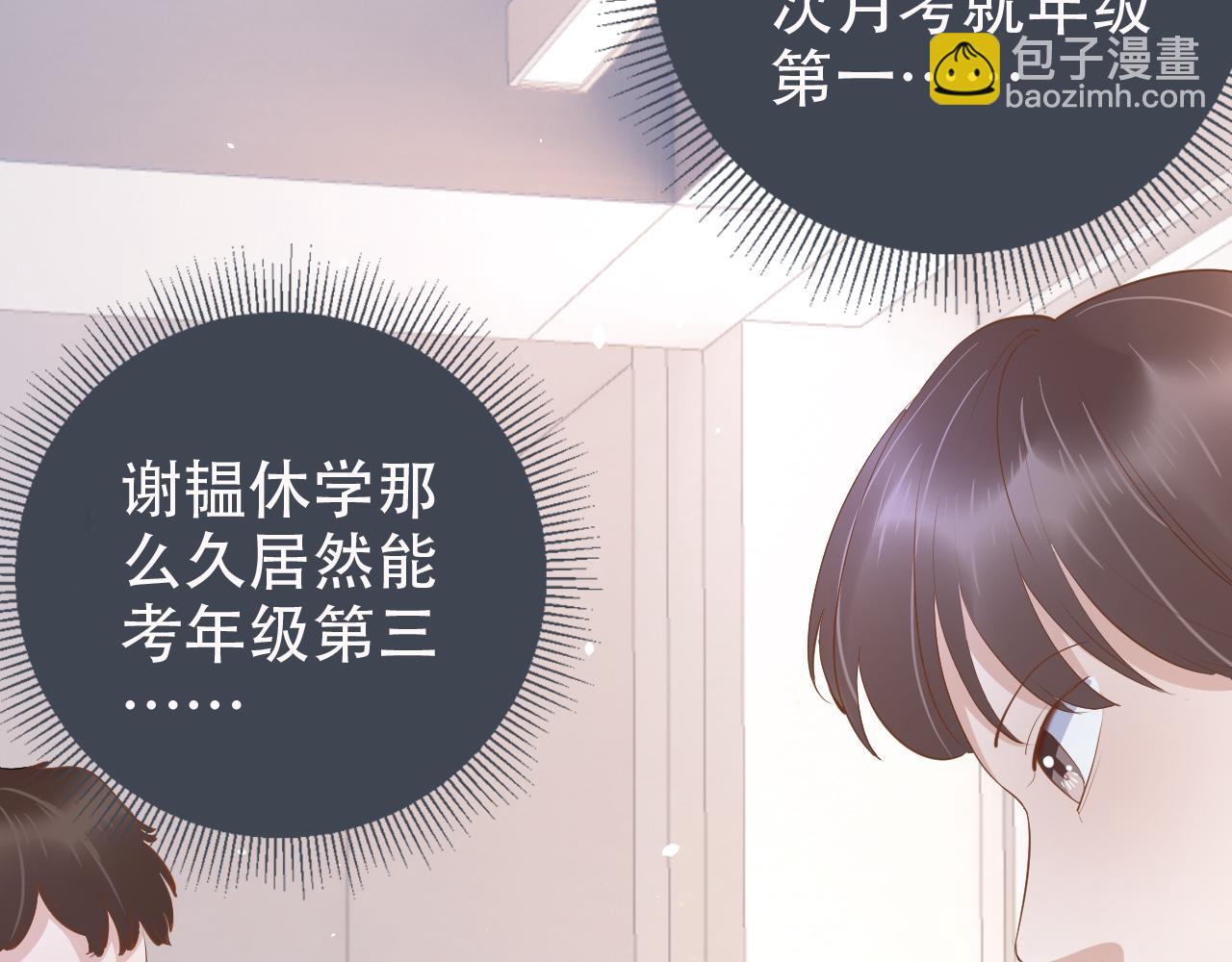 第13话 打脸现场(1/2)-第15话