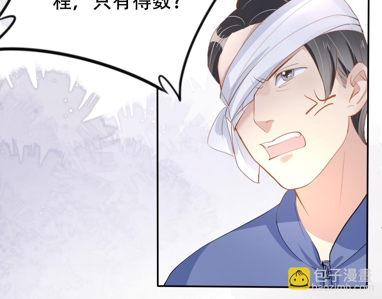 第13话 打脸现场(1/2)-第15话