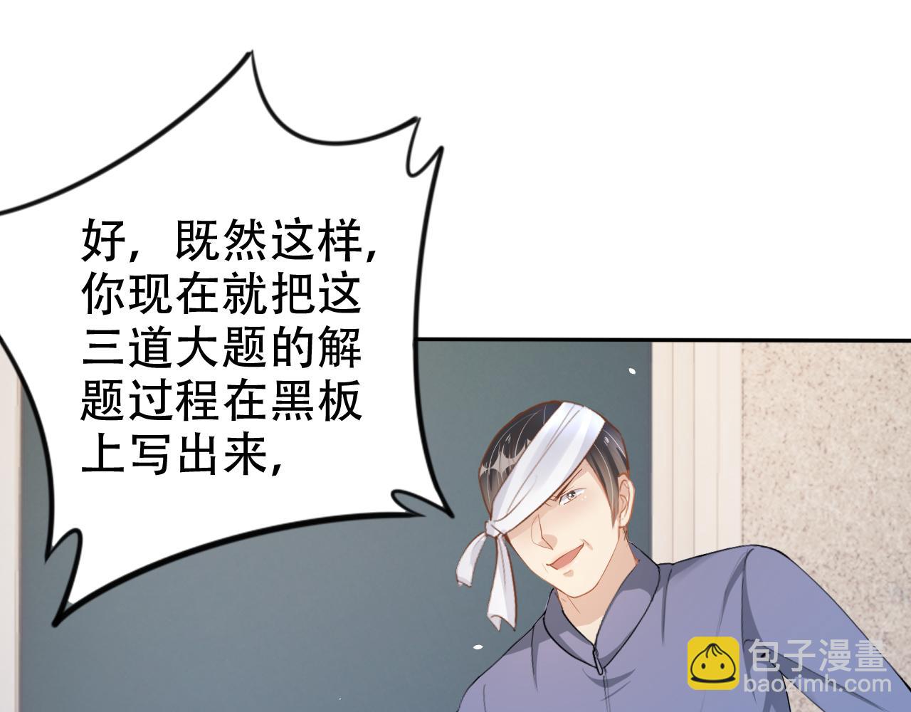 第13话 打脸现场(1/2)-第15话