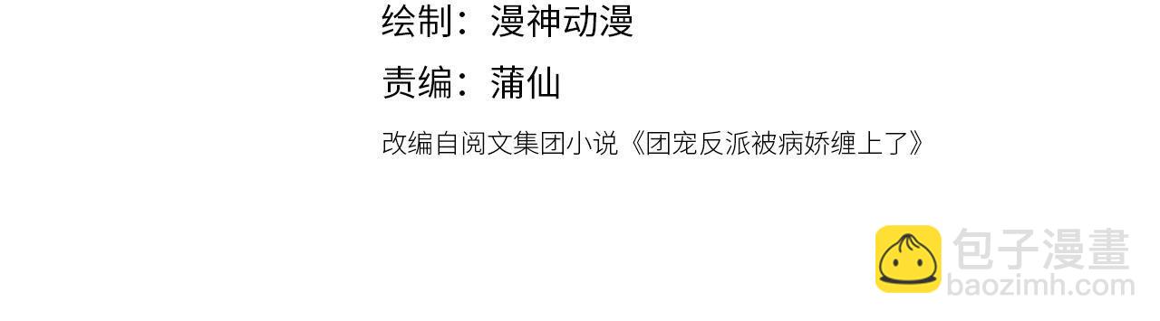 第15话 当众难堪(1/3)-第17话