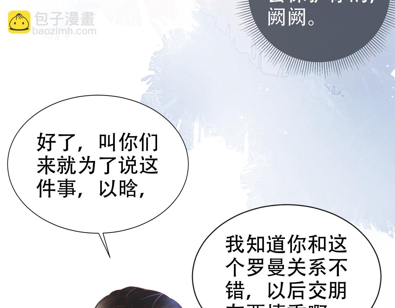 第19话 再次遇险！(1/3)-第21话