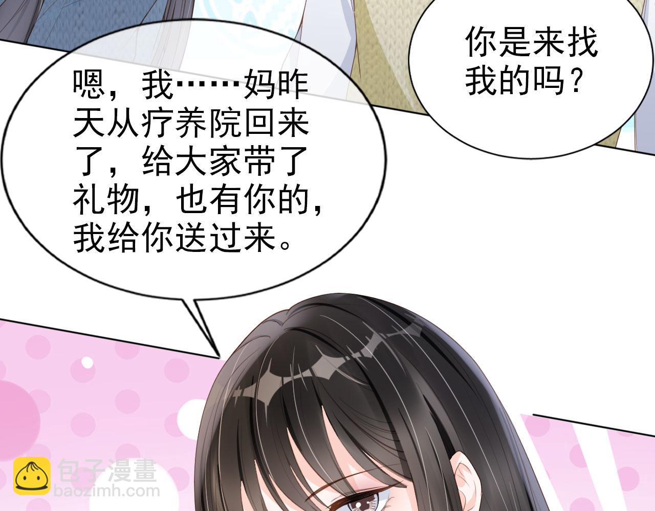 第27话 你满足的了她吗？(1/3)-第29话