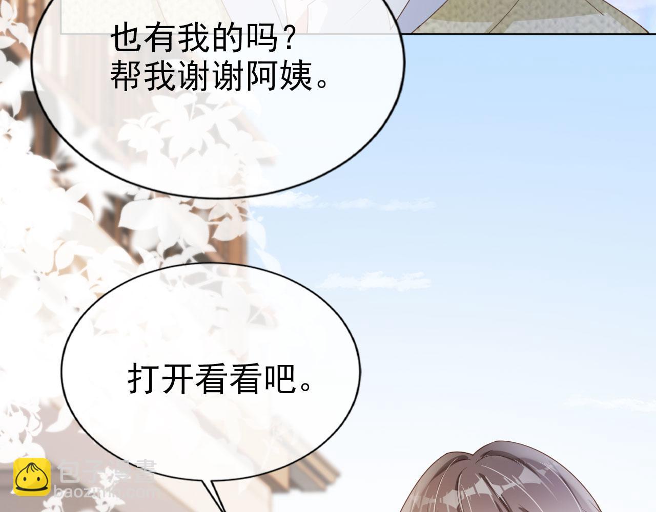 第27话 你满足的了她吗？(1/3)-第29话