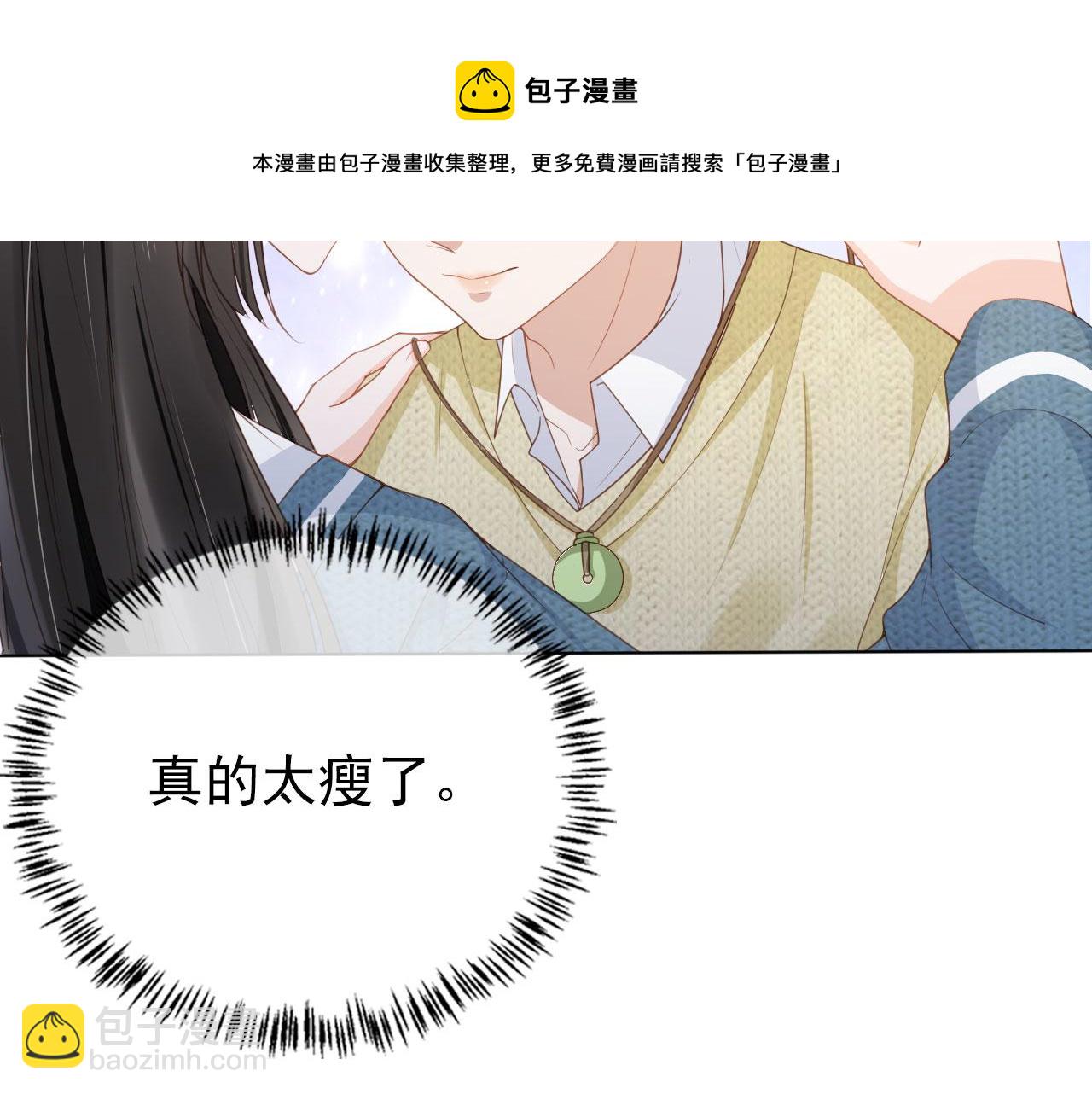 第27话 你满足的了她吗？(1/3)-第29话