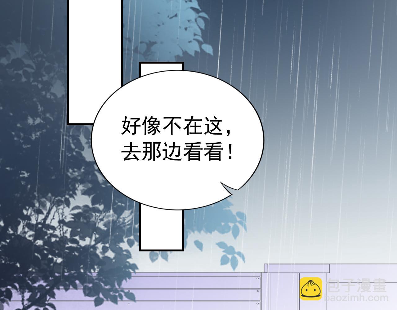 第1话 雨夜的相遇(1/3)-第3话