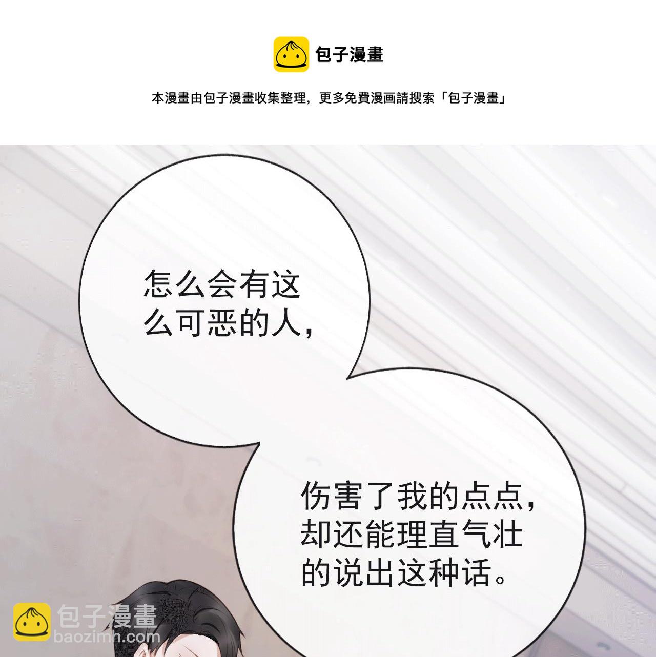 第29话 善恶有报(1/2)-第31话