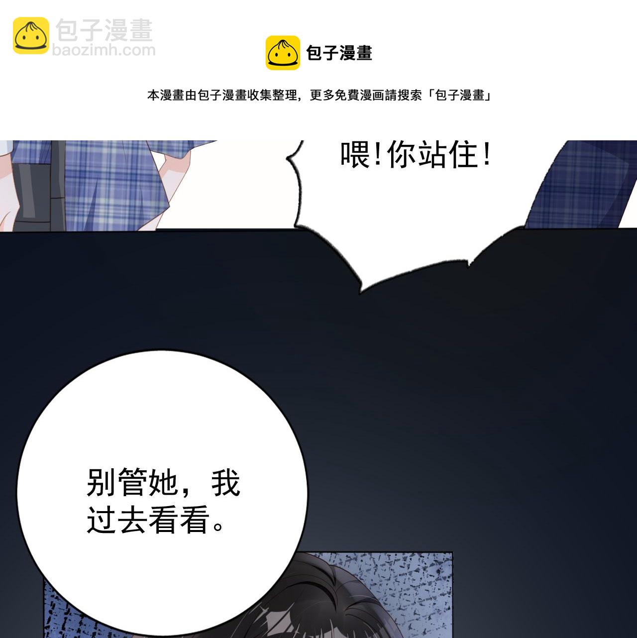 第31话 我保护你(1/2)-第33话