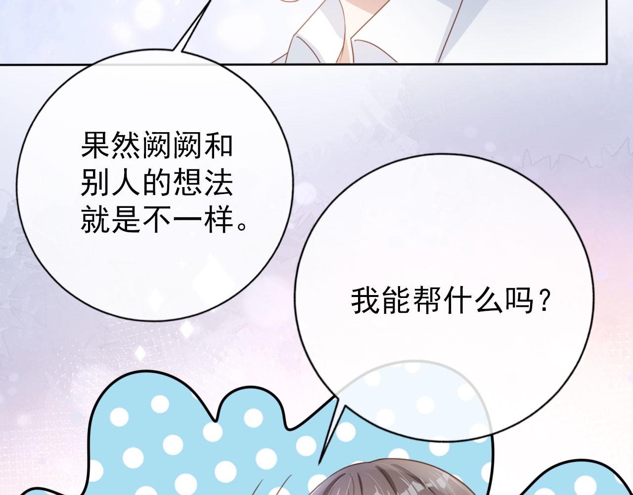 第31话 我保护你(1/2)-第33话