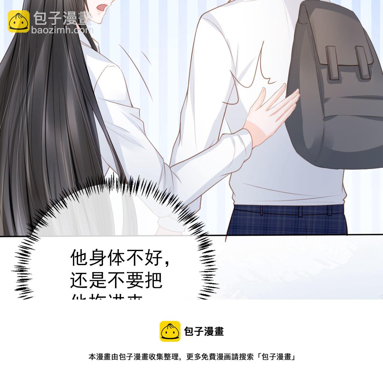 第31话 我保护你(1/2)-第33话