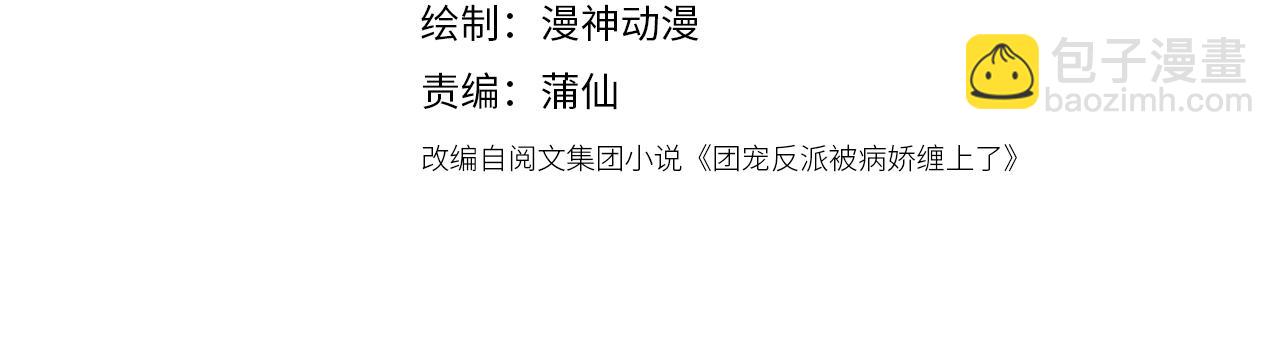 第31话 我保护你(1/2)-第33话