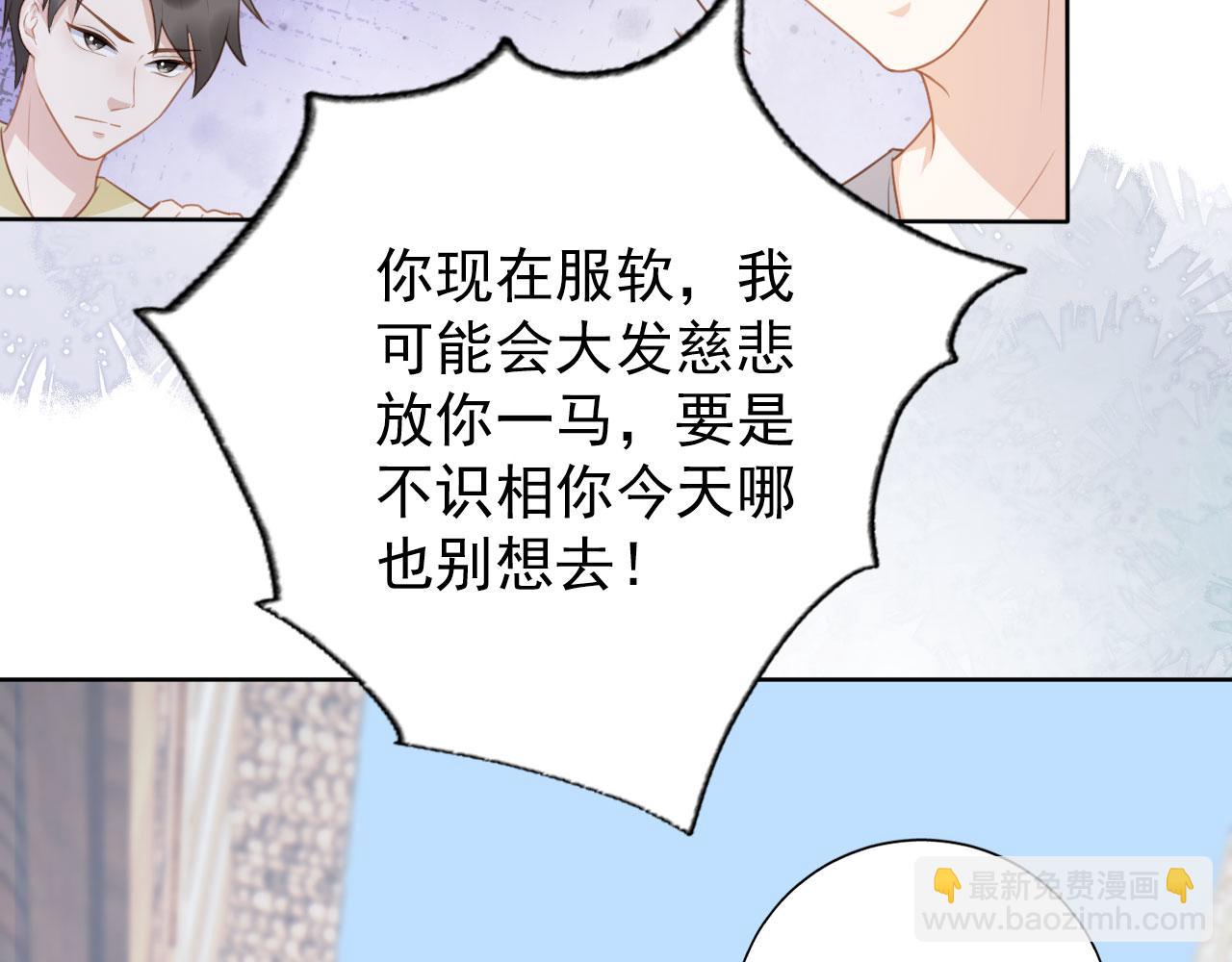 第31话 我保护你(1/2)-第33话