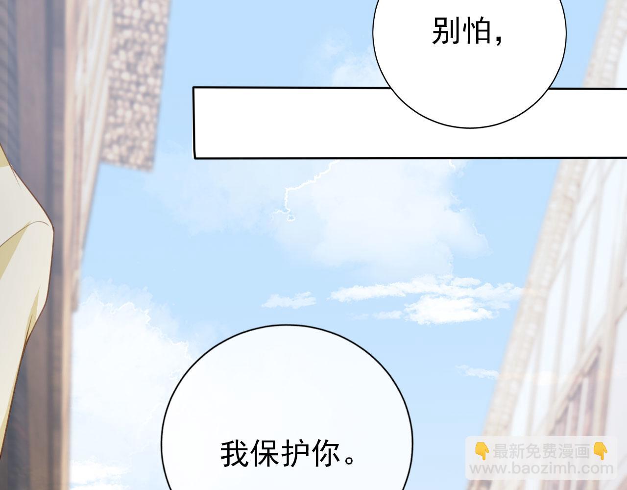 第31话 我保护你(1/2)-第33话