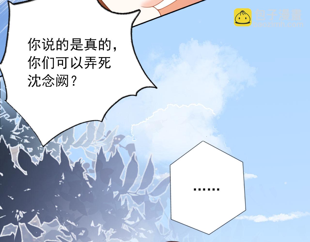 第33话 香水代言人(1/2)-第35话