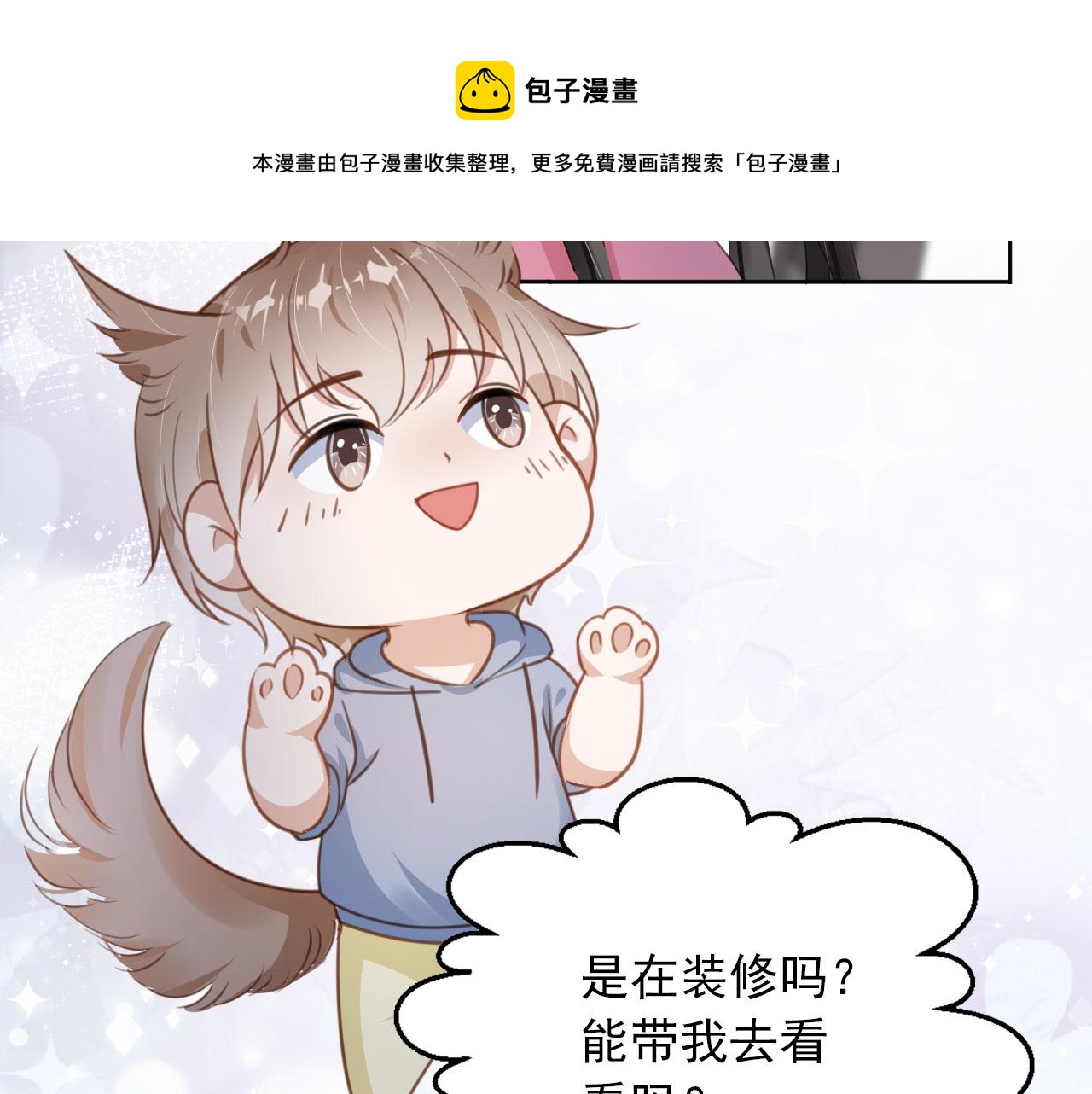 第33话 香水代言人(1/2)-第35话