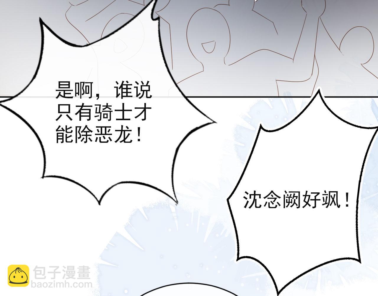 第35话 紧急救场(1/2)-第37话