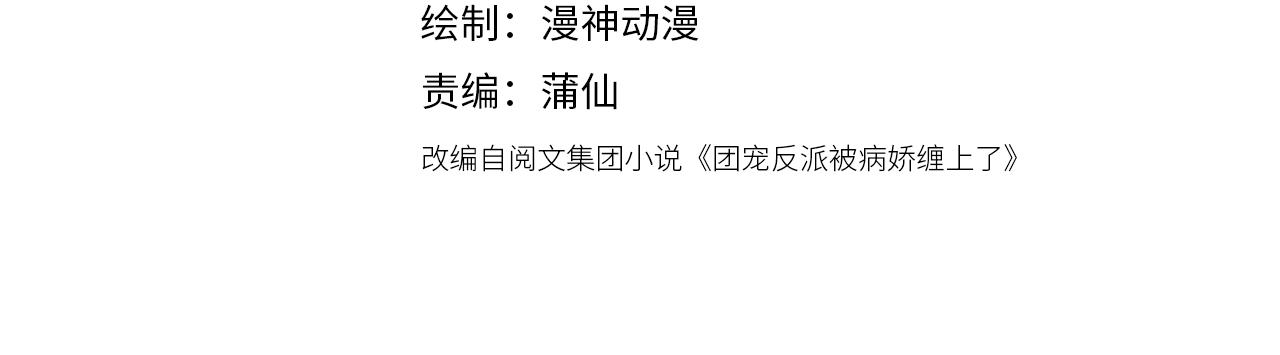 第35话 紧急救场(1/2)-第37话