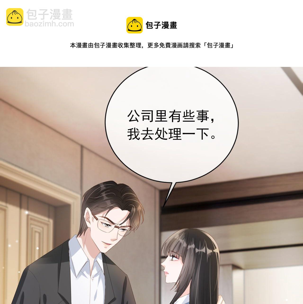 第37话 背后针对(1/2)-第39话