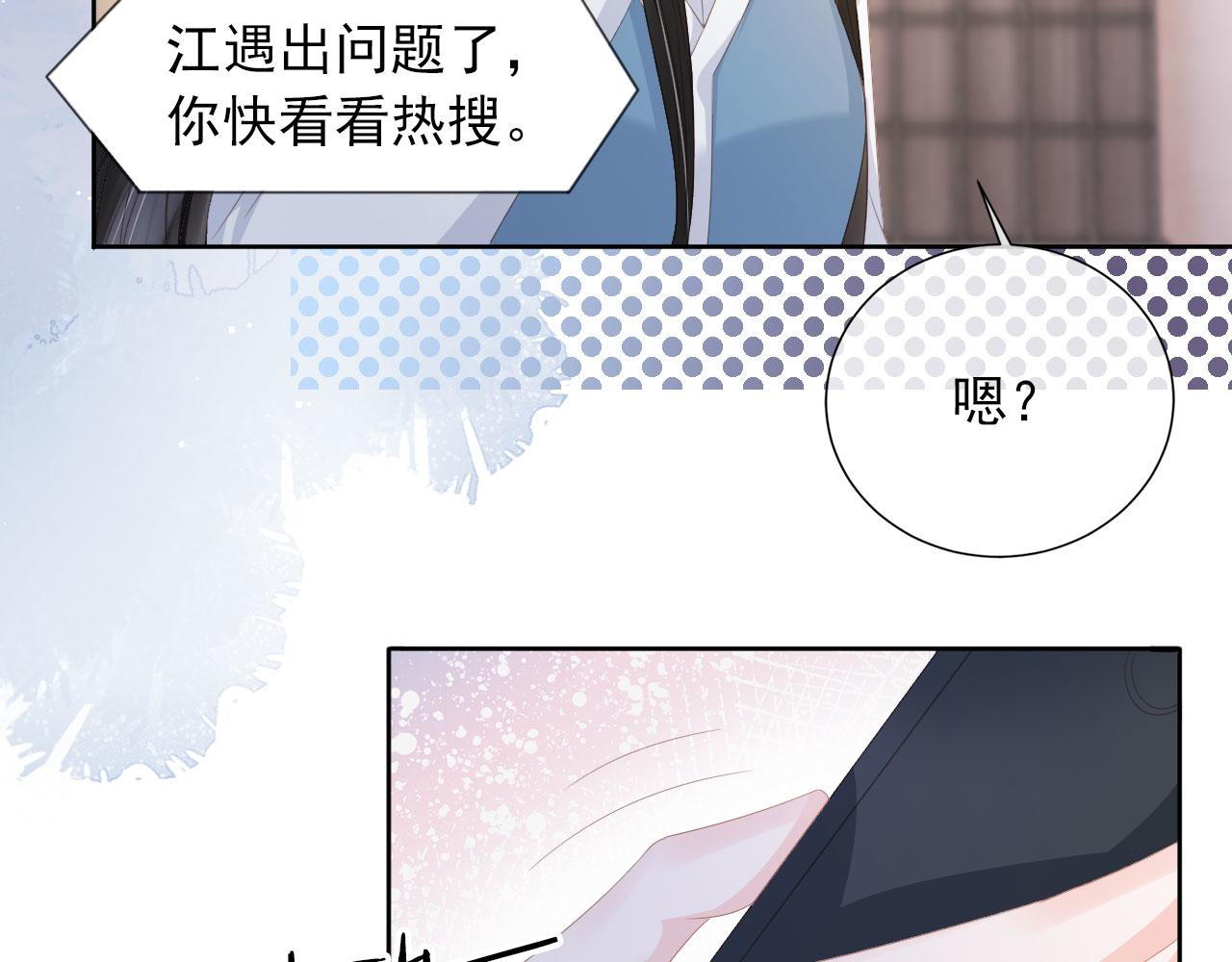 第37话 背后针对(1/2)-第39话