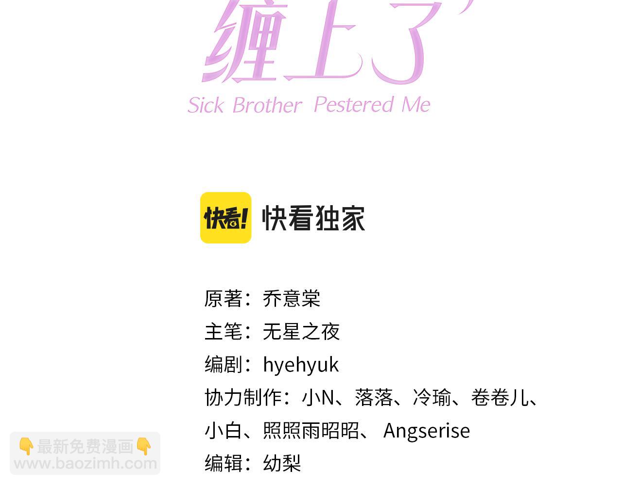 第37话 背后针对(1/2)-第39话