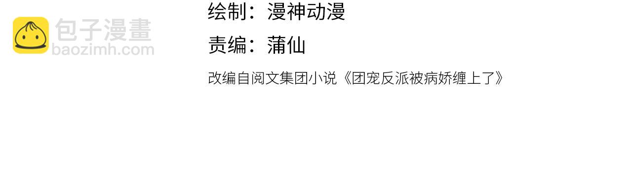 第37话 背后针对(1/2)-第39话