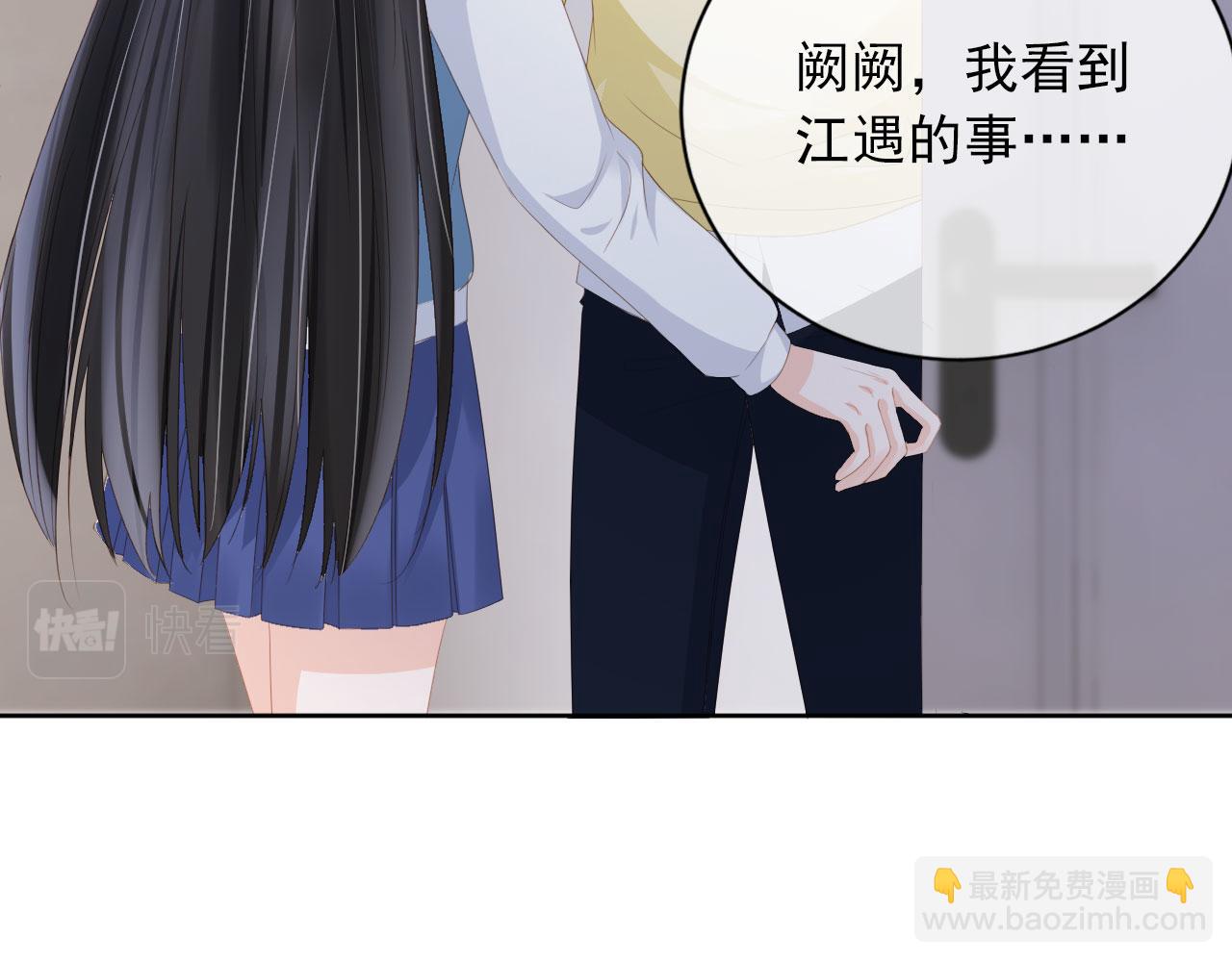 第37话 背后针对(1/2)-第39话