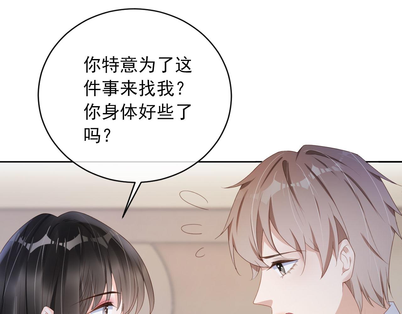 第37话 背后针对(1/2)-第39话